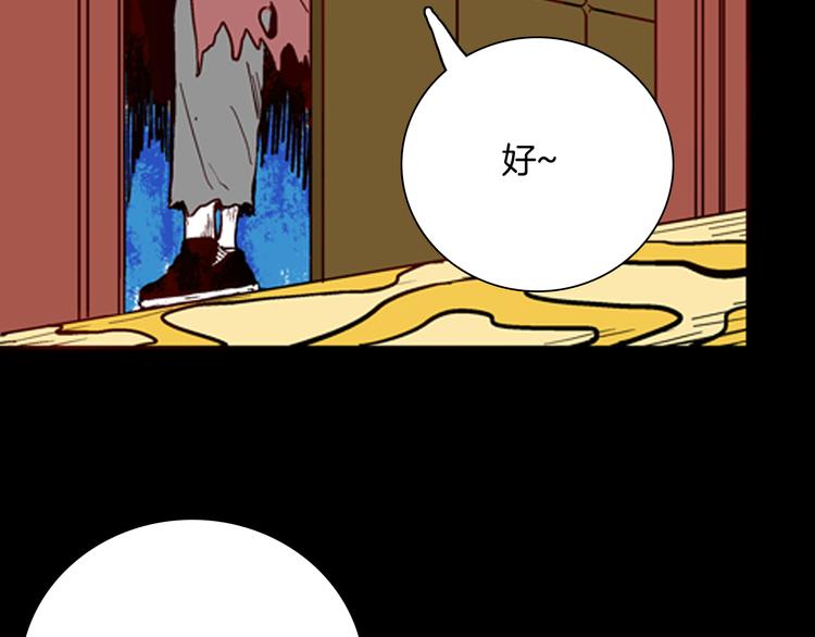 山林怪談 - 第61話 假髮（二）(3/4) - 7