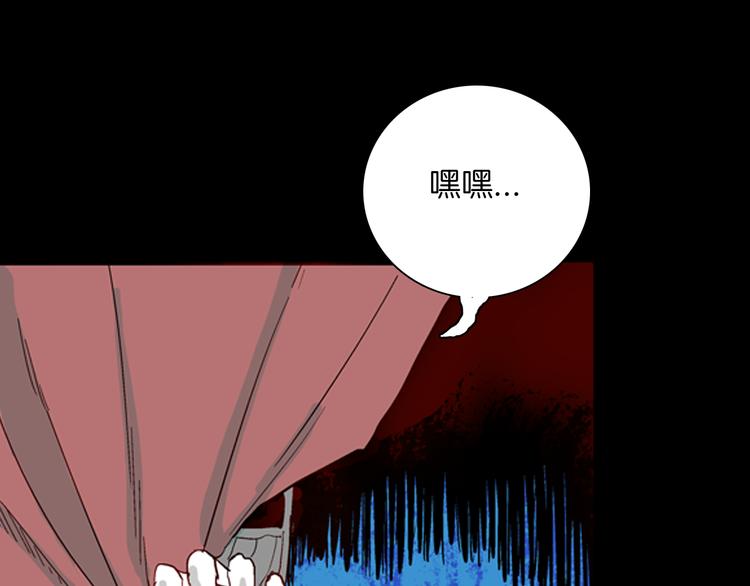 山林怪談 - 第61話 假髮（二）(3/4) - 3