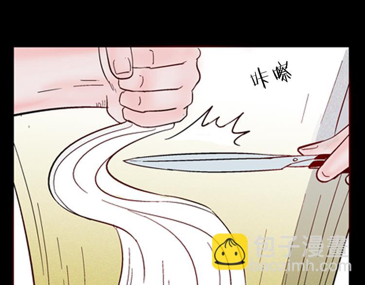 山林怪談 - 第61話 假髮（二）(1/4) - 3