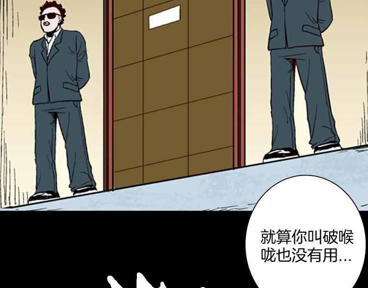 山林怪談 - 第61話 假髮（二）(3/4) - 5