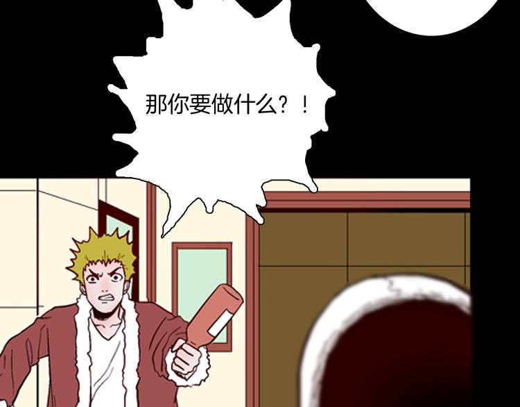 山林怪談 - 第61話 假髮（二）(3/4) - 6