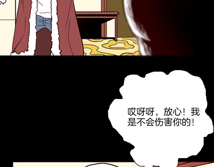 山林怪談 - 第61話 假髮（二）(3/4) - 7