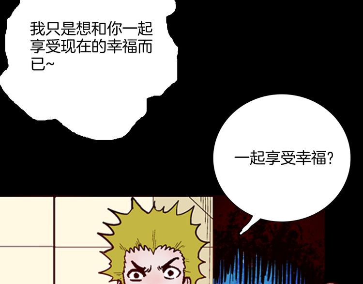 山林怪談 - 第61話 假髮（二）(3/4) - 1