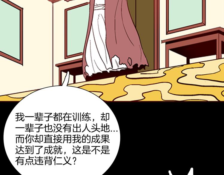 山林怪談 - 第61話 假髮（二）(3/4) - 4