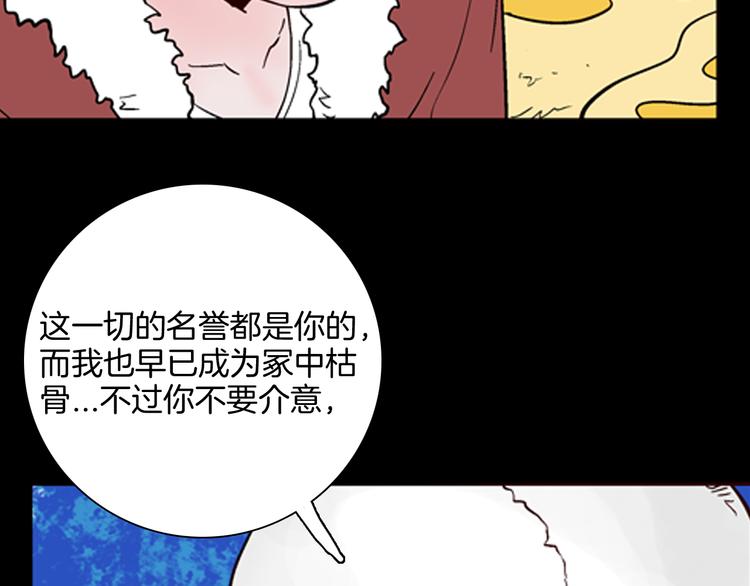 山林怪談 - 第61話 假髮（二）(3/4) - 6