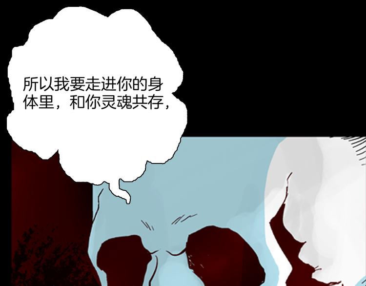 山林怪談 - 第61話 假髮（二）(3/4) - 1