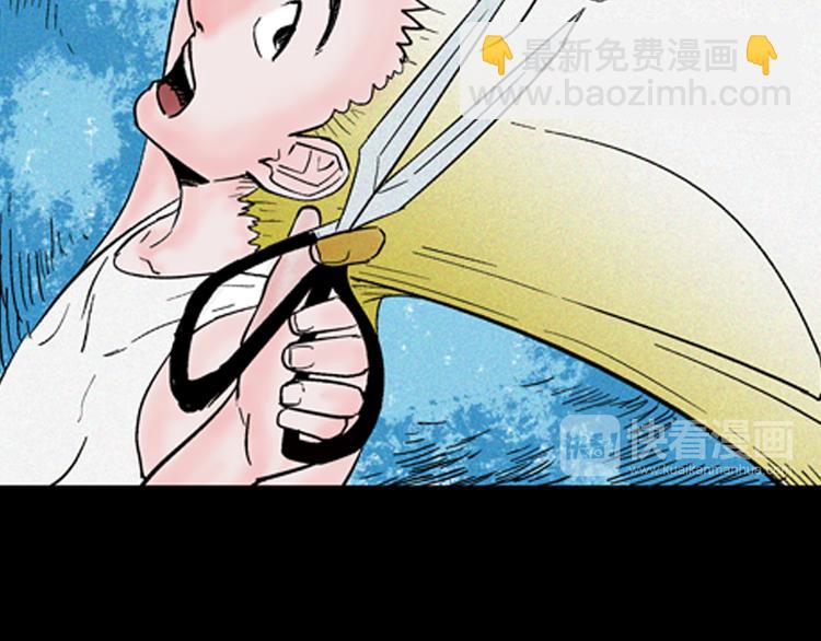 山林怪談 - 第61話 假髮（二）(1/4) - 5