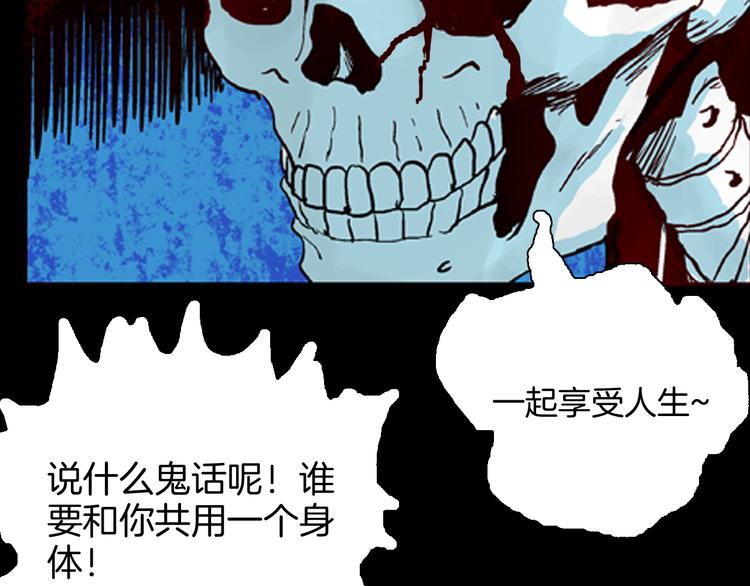 山林怪談 - 第61話 假髮（二）(3/4) - 2