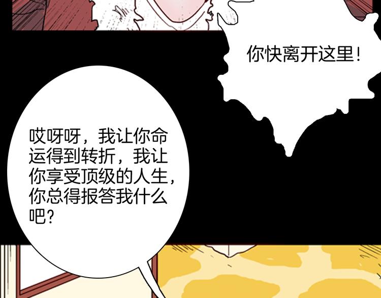 山林怪談 - 第61話 假髮（二）(3/4) - 4