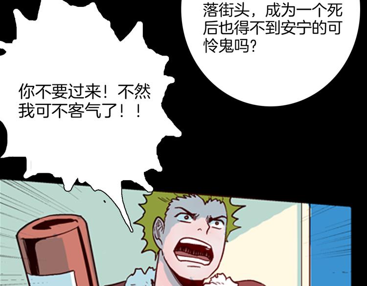 山林怪談 - 第61話 假髮（二）(3/4) - 6