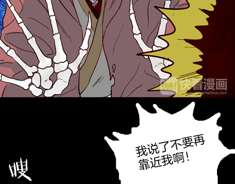 山林怪談 - 第61話 假髮（二）(3/4) - 1