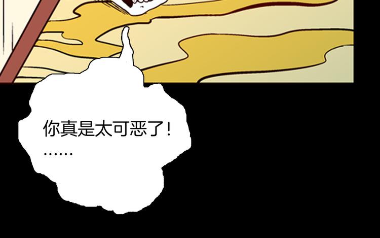 山林怪談 - 第61話 假髮（二）(3/4) - 8