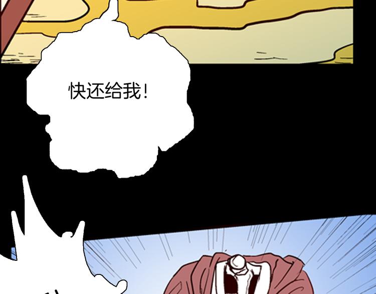 山林怪談 - 第61話 假髮（二）(3/4) - 4