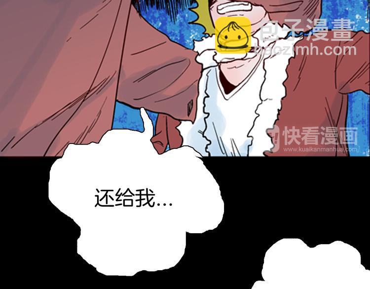 山林怪談 - 第61話 假髮（二）(4/4) - 5