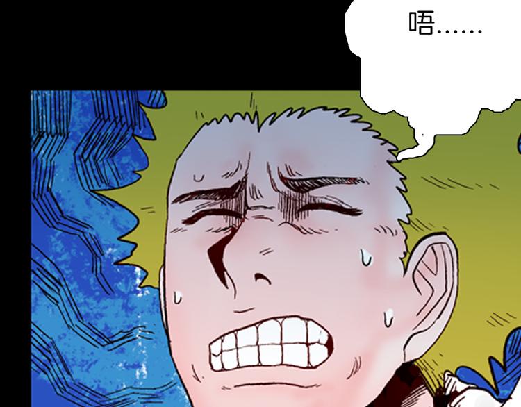 山林怪談 - 第61話 假髮（二）(4/4) - 6