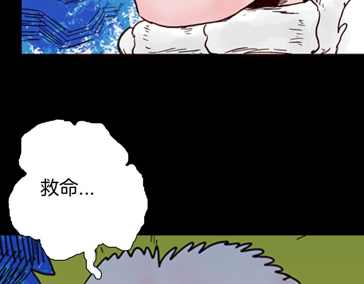 山林怪談 - 第61話 假髮（二）(4/4) - 1