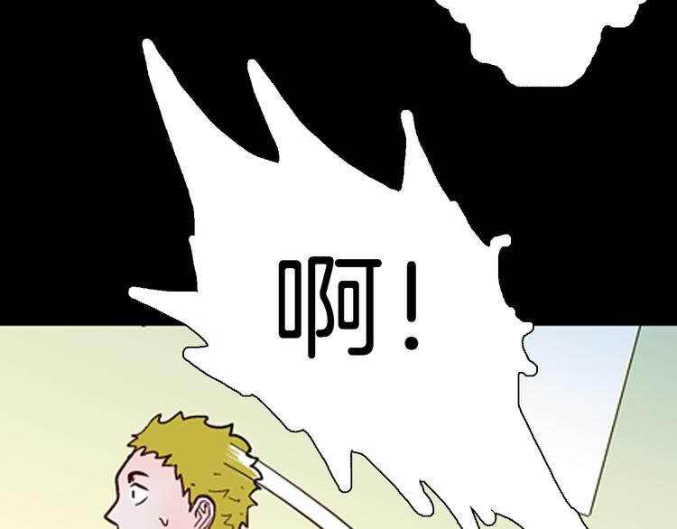 山林怪談 - 第61話 假髮（二）(4/4) - 3