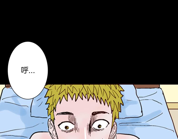 山林怪談 - 第61話 假髮（二）(4/4) - 5