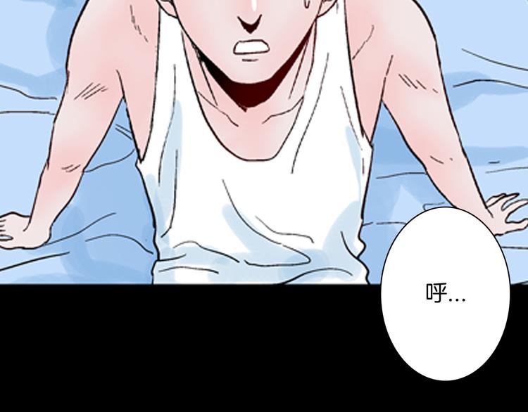 山林怪談 - 第61話 假髮（二）(4/4) - 6