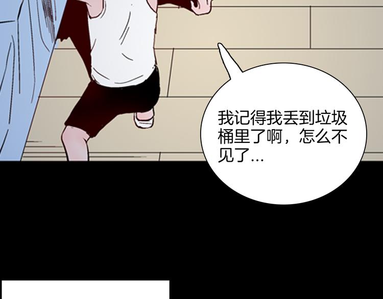 山林怪談 - 第61話 假髮（二）(4/4) - 3