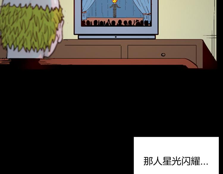 山林怪談 - 第61話 假髮（二）(4/4) - 5