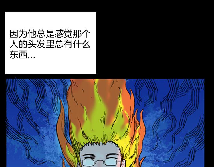 山林怪談 - 第61話 假髮（二）(4/4) - 3