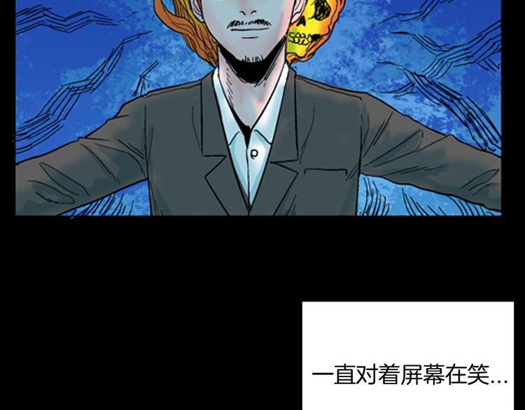 山林怪談 - 第61話 假髮（二）(4/4) - 4