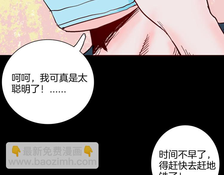 山林怪談 - 第61話 假髮（二）(1/4) - 7