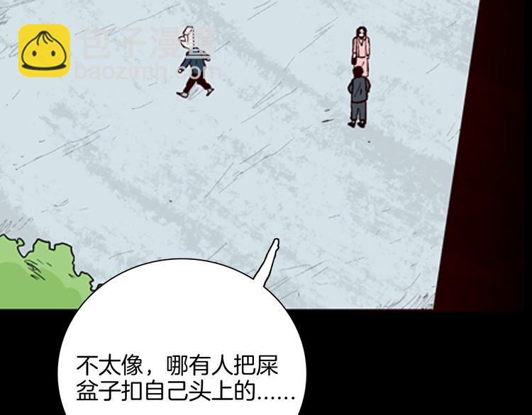 山林怪談 - 第61話 假髮（二）(1/4) - 2