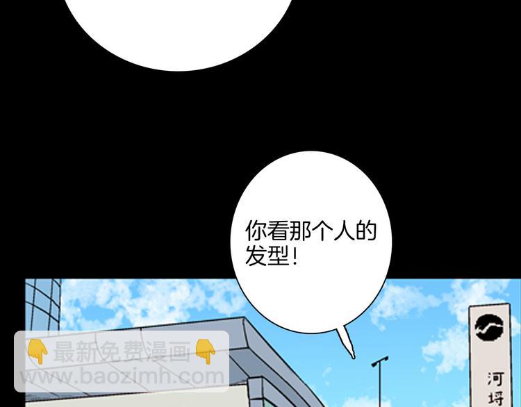 山林怪談 - 第61話 假髮（二）(1/4) - 3