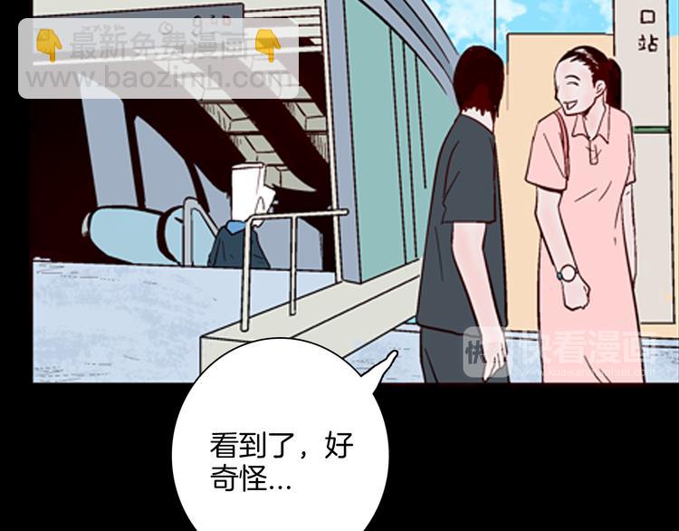 山林怪談 - 第61話 假髮（二）(1/4) - 4