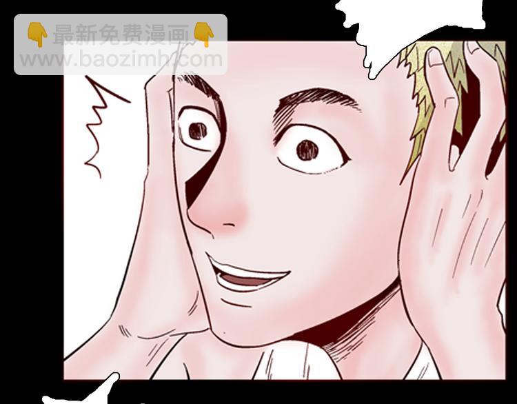 山林怪談 - 第61話 假髮（二）(1/4) - 3