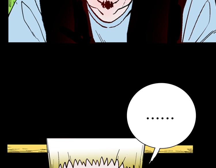 山林怪談 - 第61話 假髮（二）(1/4) - 7