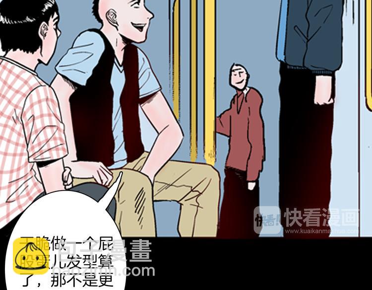 山林怪談 - 第61話 假髮（二）(1/4) - 2