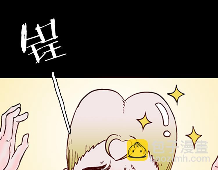 山林怪談 - 第61話 假髮（二）(1/4) - 1