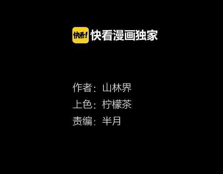 山林怪談 - 第61話 假髮（二）(1/4) - 5