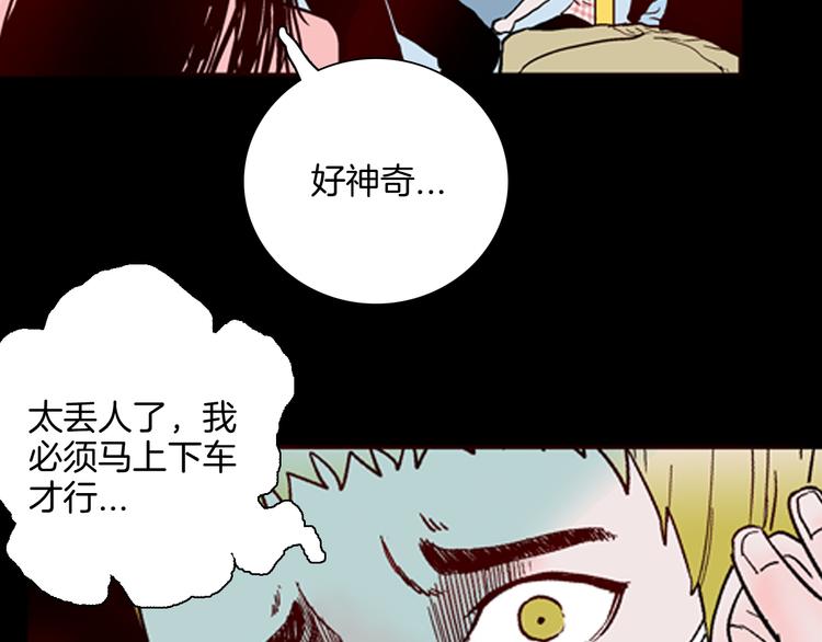 山林怪談 - 第61話 假髮（二）(2/4) - 6