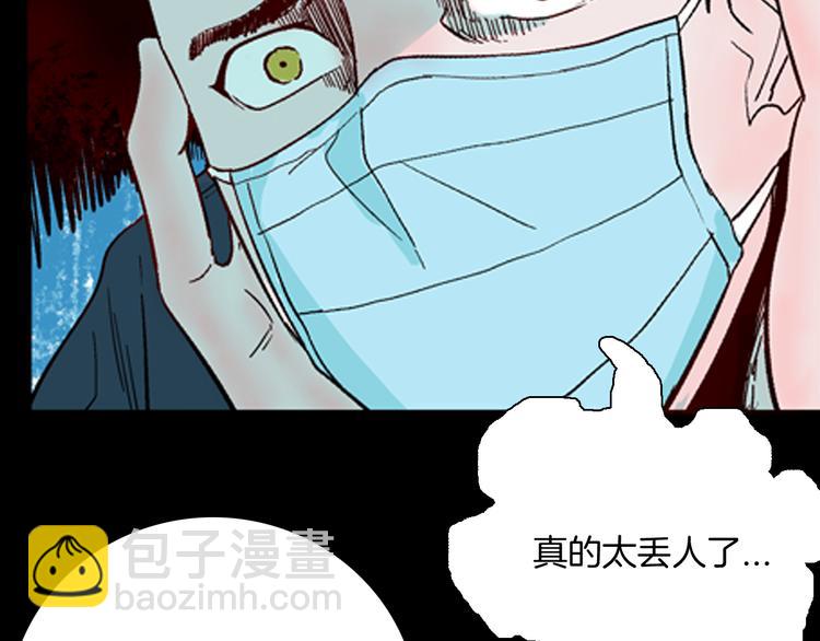 山林怪談 - 第61話 假髮（二）(2/4) - 7