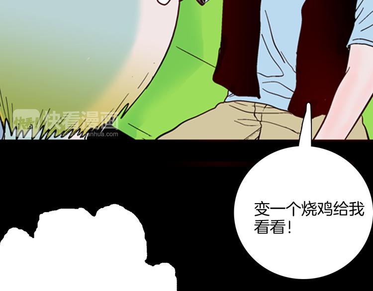 山林怪談 - 第61話 假髮（二）(2/4) - 1