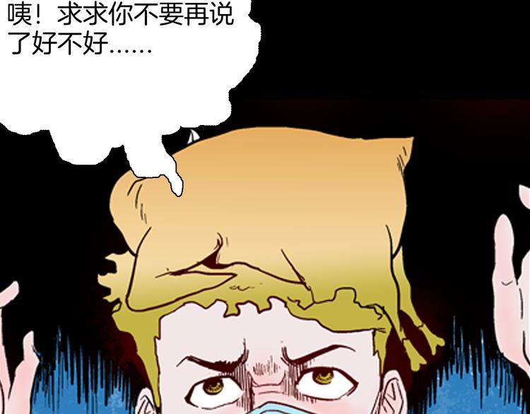 山林怪談 - 第61話 假髮（二）(2/4) - 2