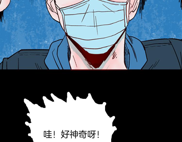 山林怪談 - 第61話 假髮（二）(2/4) - 3