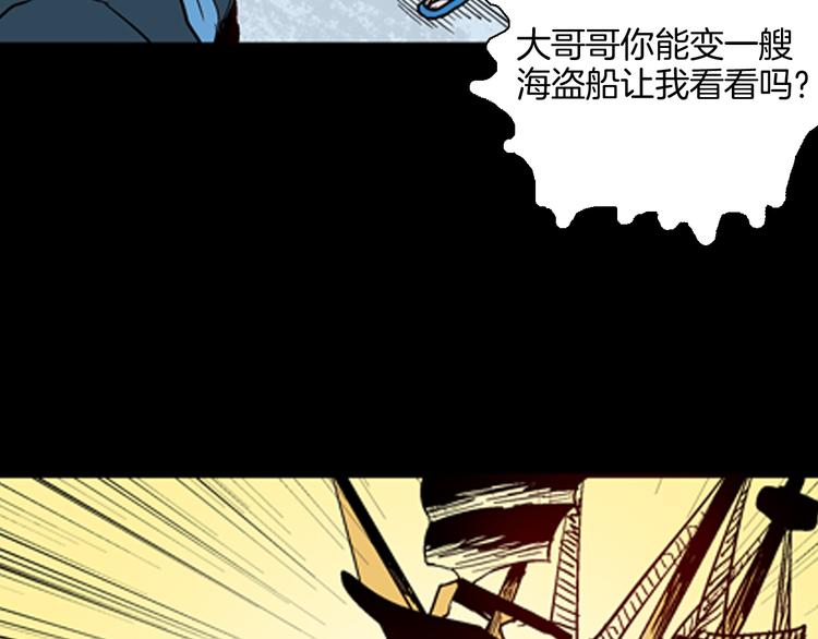 山林怪談 - 第61話 假髮（二）(2/4) - 5