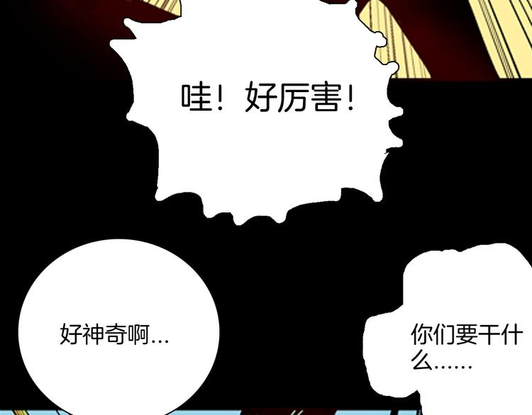 山林怪談 - 第61話 假髮（二）(2/4) - 7