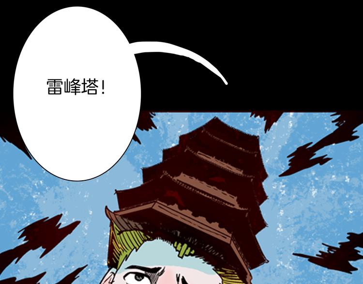 山林怪談 - 第61話 假髮（二）(2/4) - 3