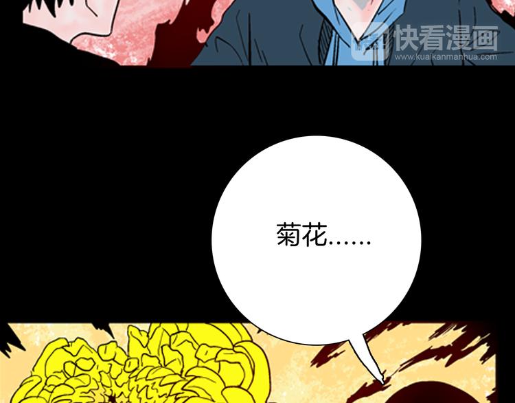 山林怪談 - 第61話 假髮（二）(2/4) - 6