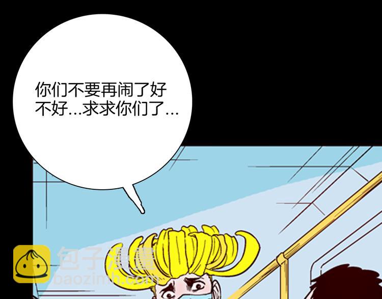 山林怪談 - 第61話 假髮（二）(2/4) - 8