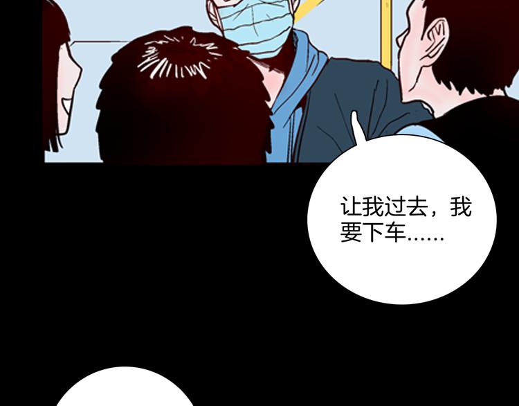 山林怪談 - 第61話 假髮（二）(2/4) - 1