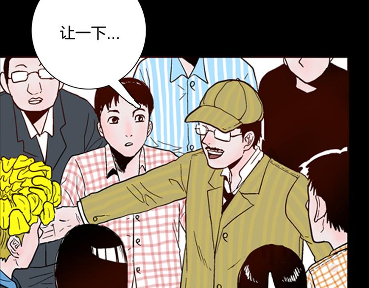 山林怪談 - 第61話 假髮（二）(2/4) - 2