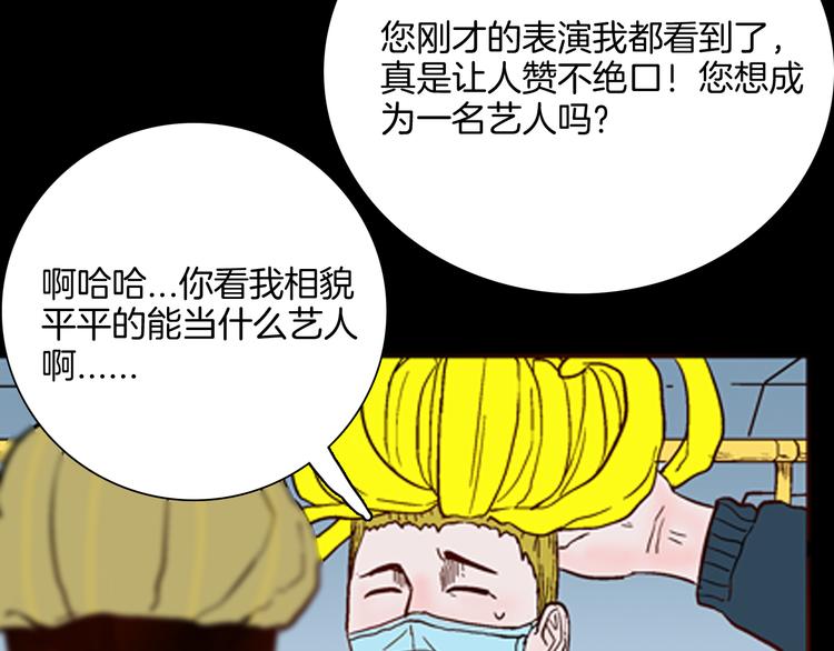 山林怪談 - 第61話 假髮（二）(2/4) - 5