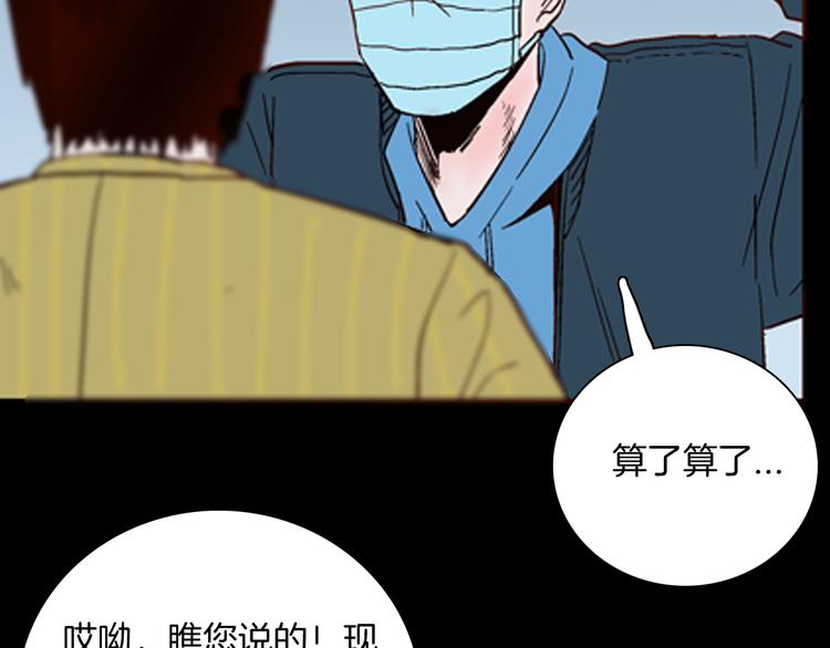 山林怪談 - 第61話 假髮（二）(2/4) - 6